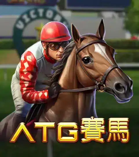 賽馬