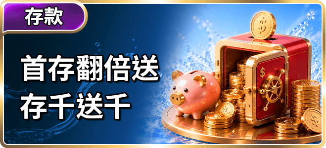 鑫進優惠 (10)